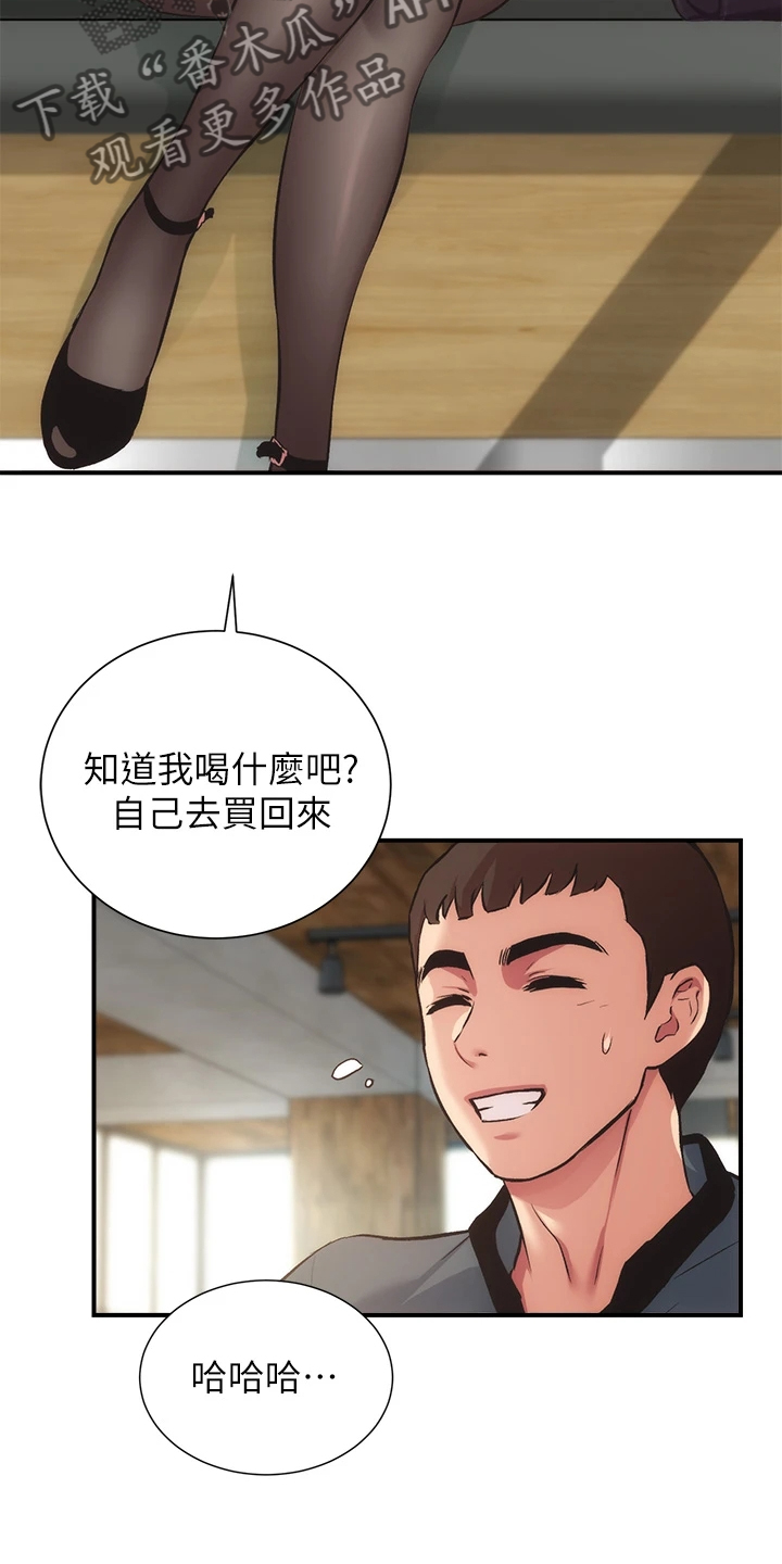 第71章：那个“朋友”4