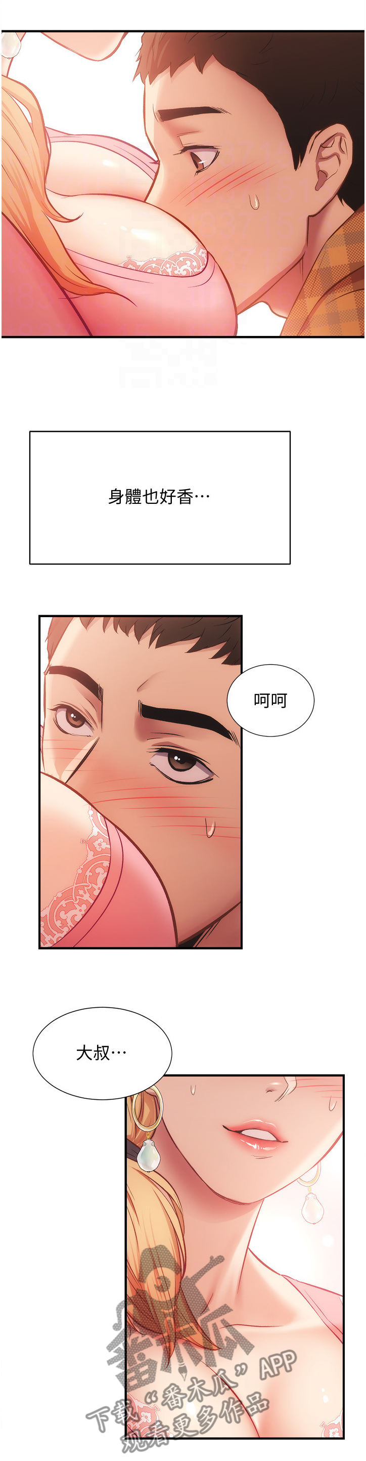 第40章：谁支配谁1