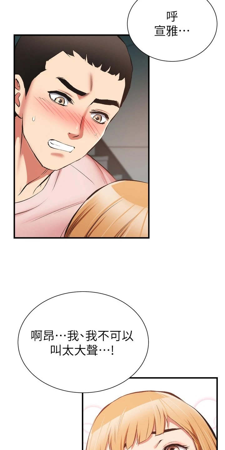 第91章：不用担心我3