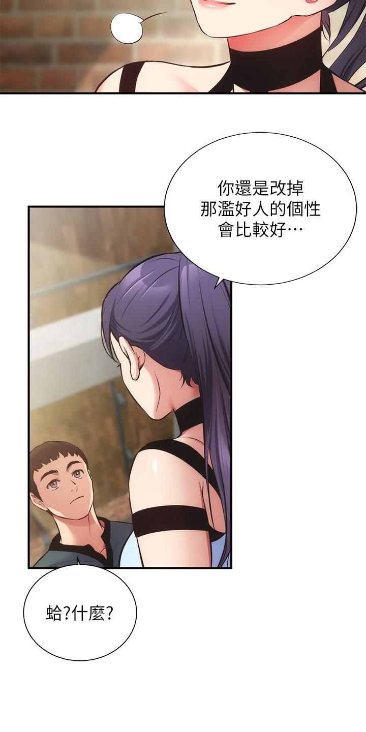 第71章：那个“朋友”2