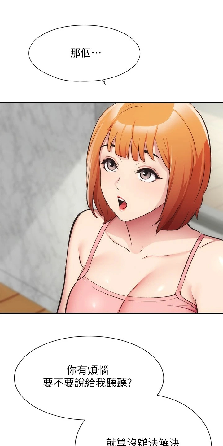 第61章：要不要告诉她4