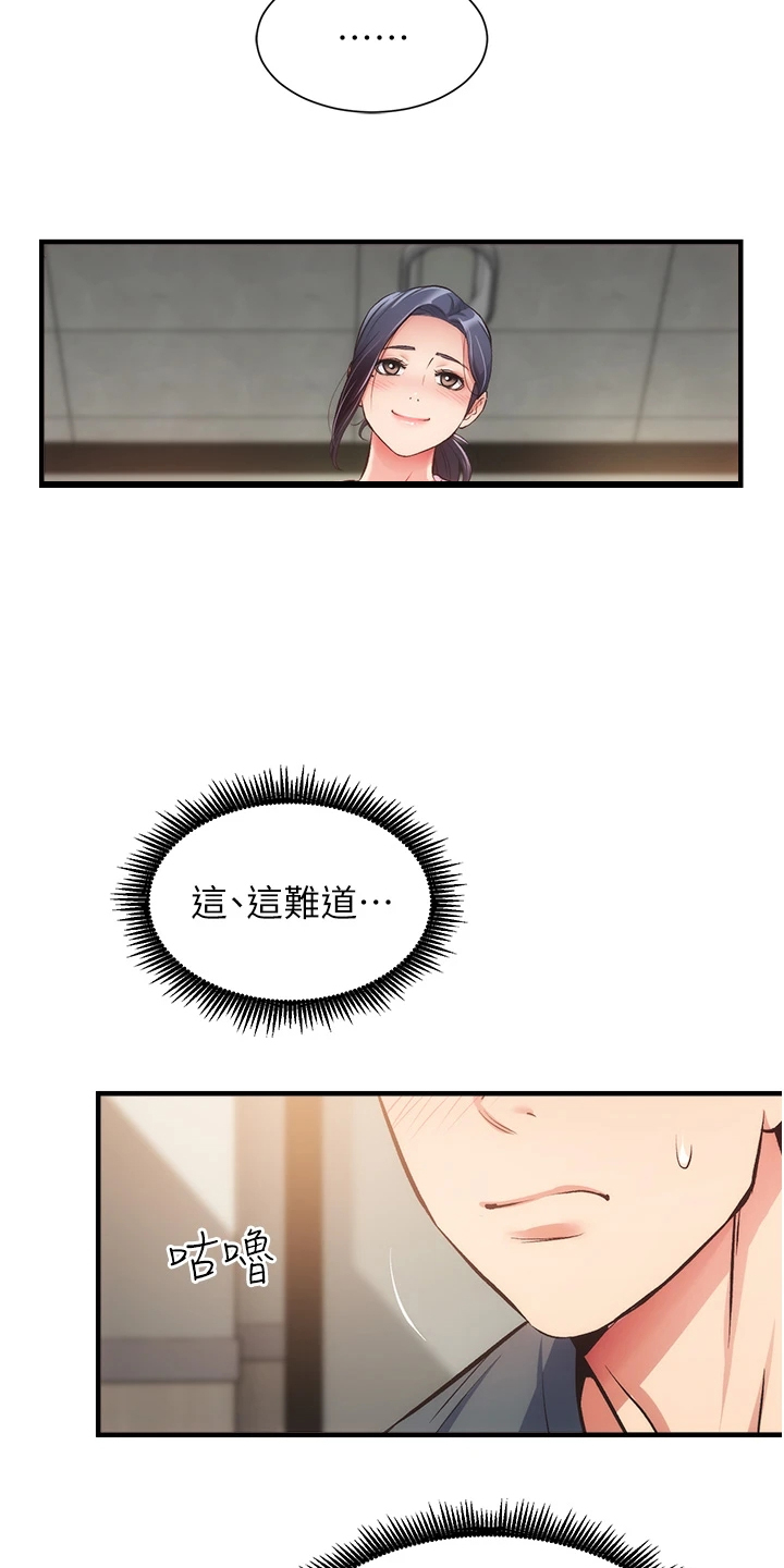 第77章：仔细检查1