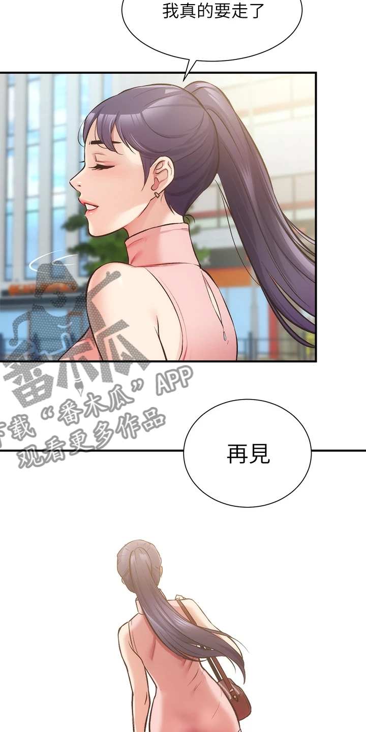 第67章：温馨的家庭1