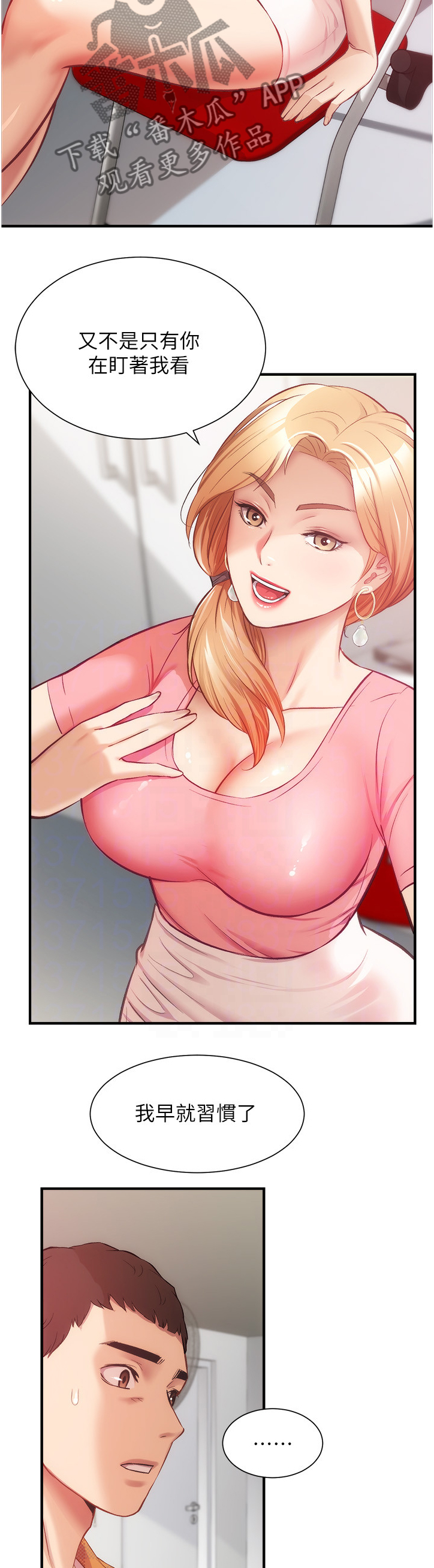 第39章：一样的类型3