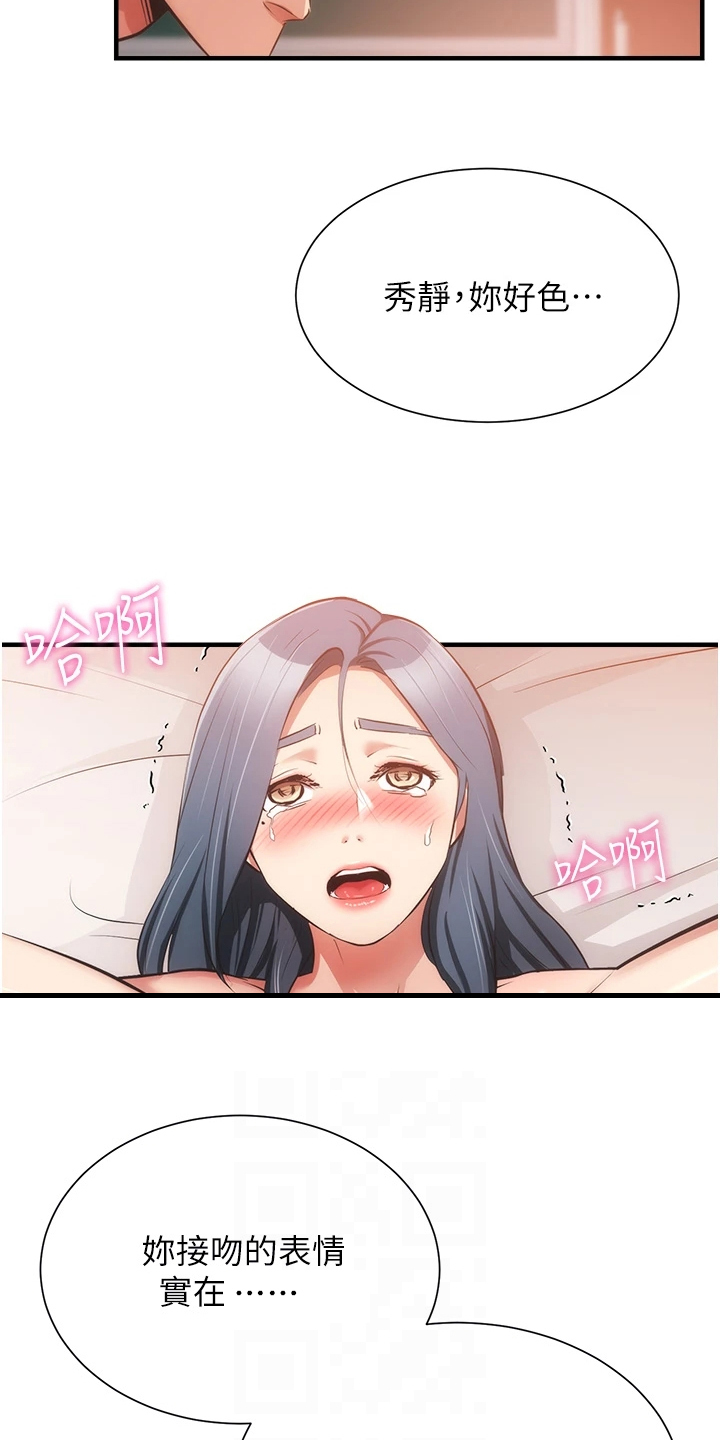 第97章：不是梦1