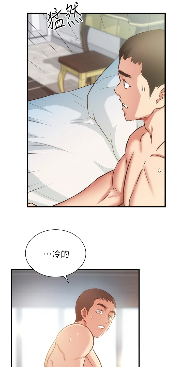 第97章：不是梦0