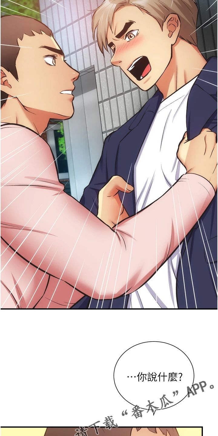 第86章：原来是姐妹1