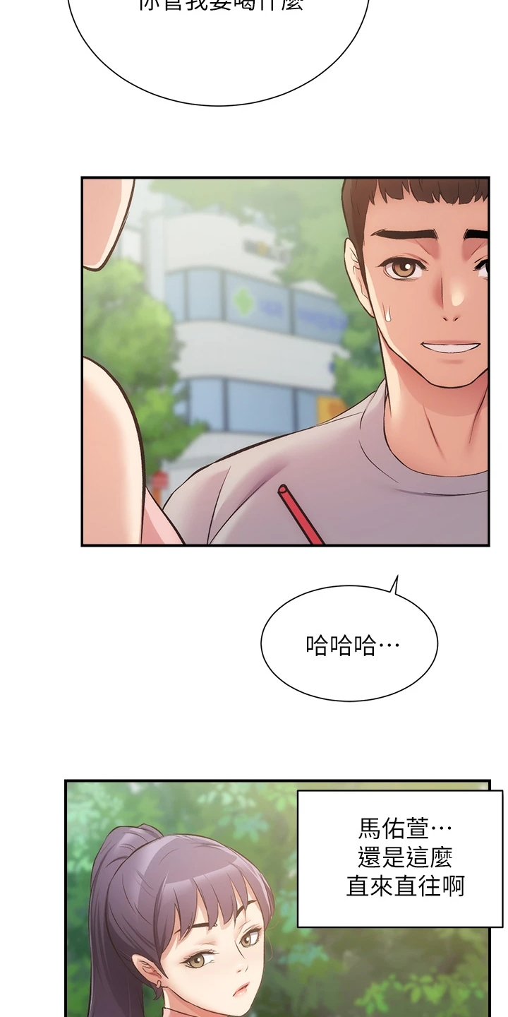 第66章：偶遇前女友4