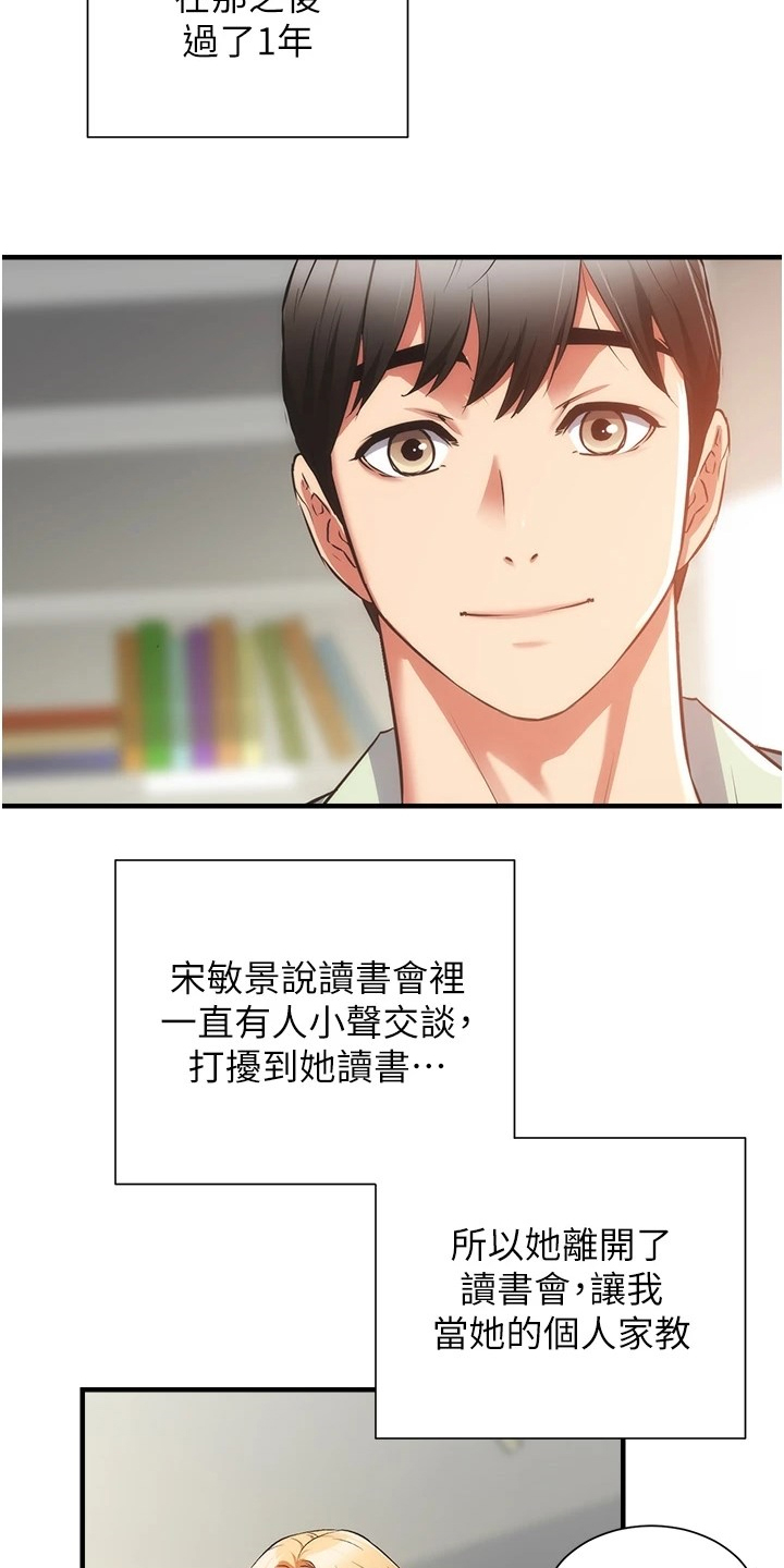 第99章：秀静离婚了4