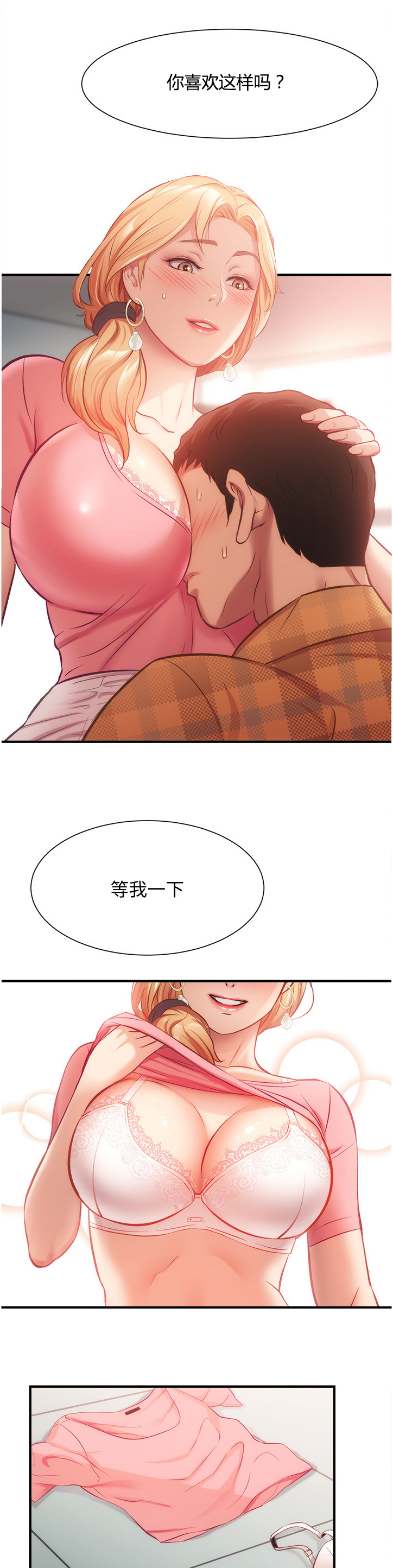 第40章：谁支配谁2