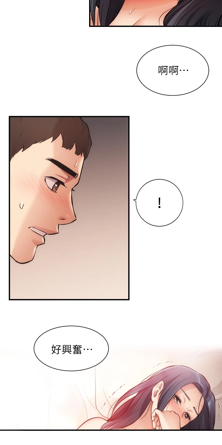 第64章：温柔一点4