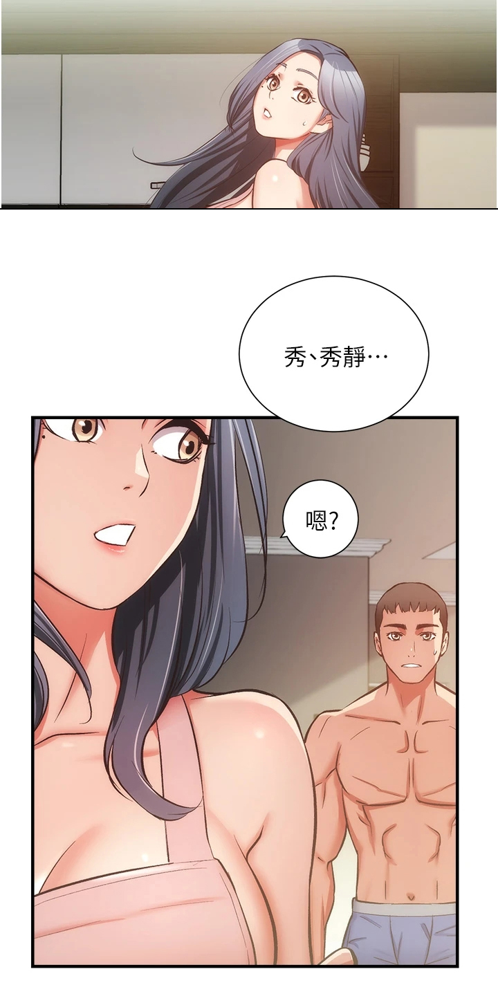 第97章：不是梦4