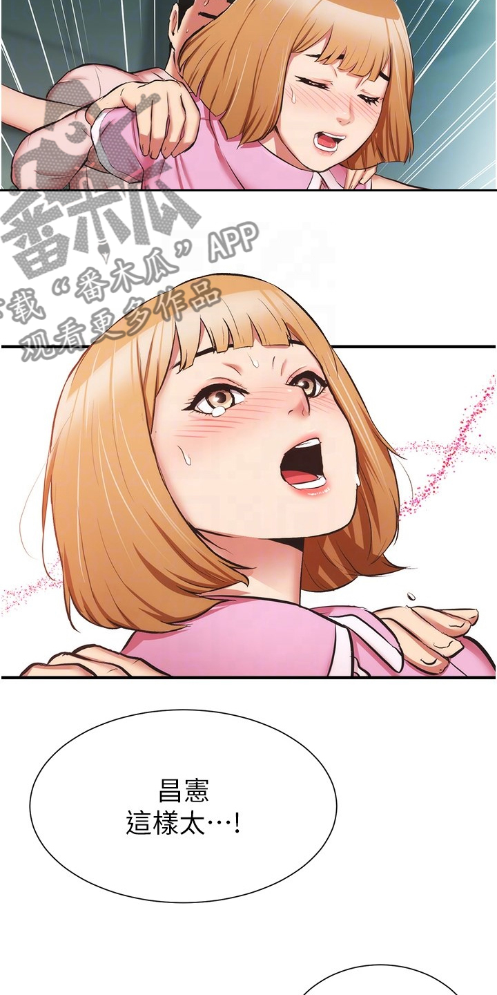 第91章：不用担心我2