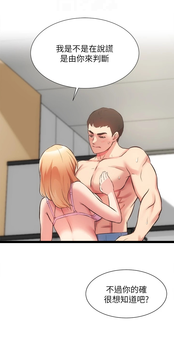 第58章：她知道什么3