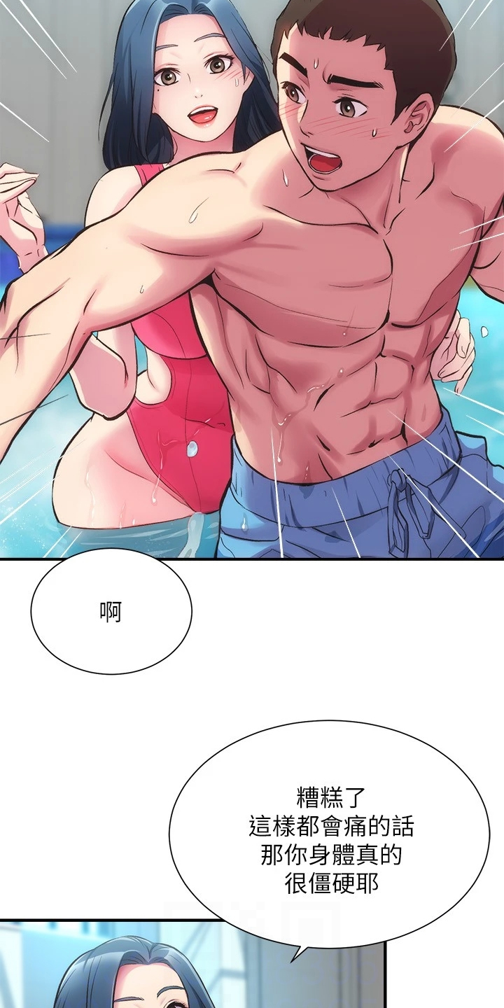 第56章：我会负责2