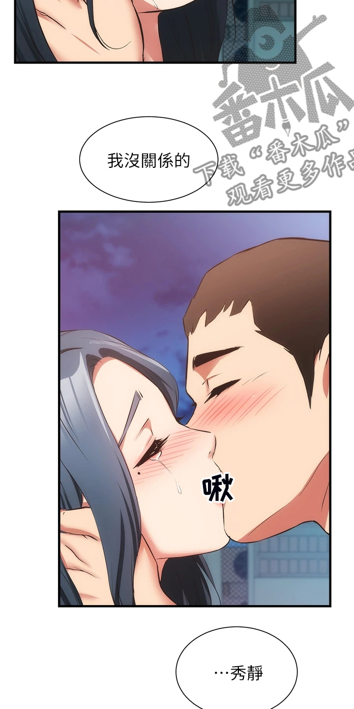 第93章：你早就知道吧3