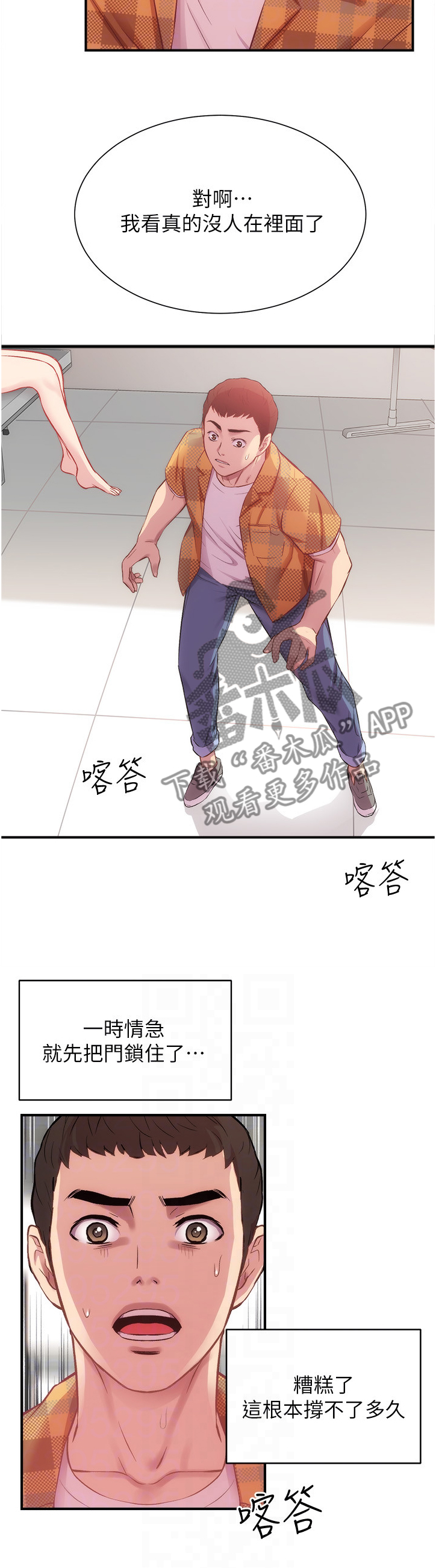 第42章：紧急关头2