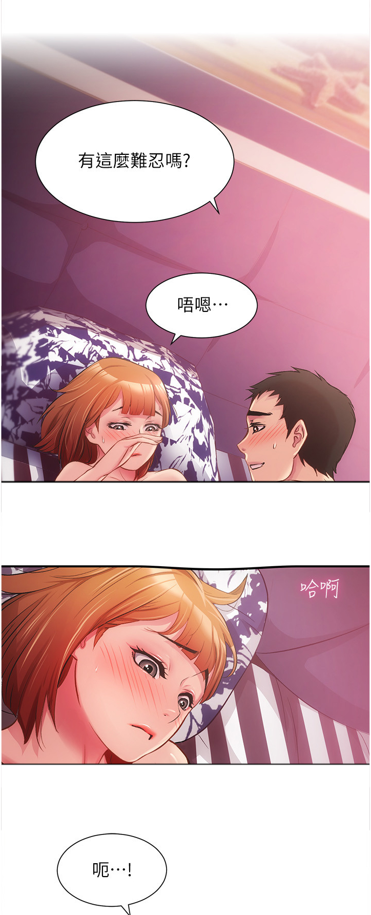 第30章：真的可以？3