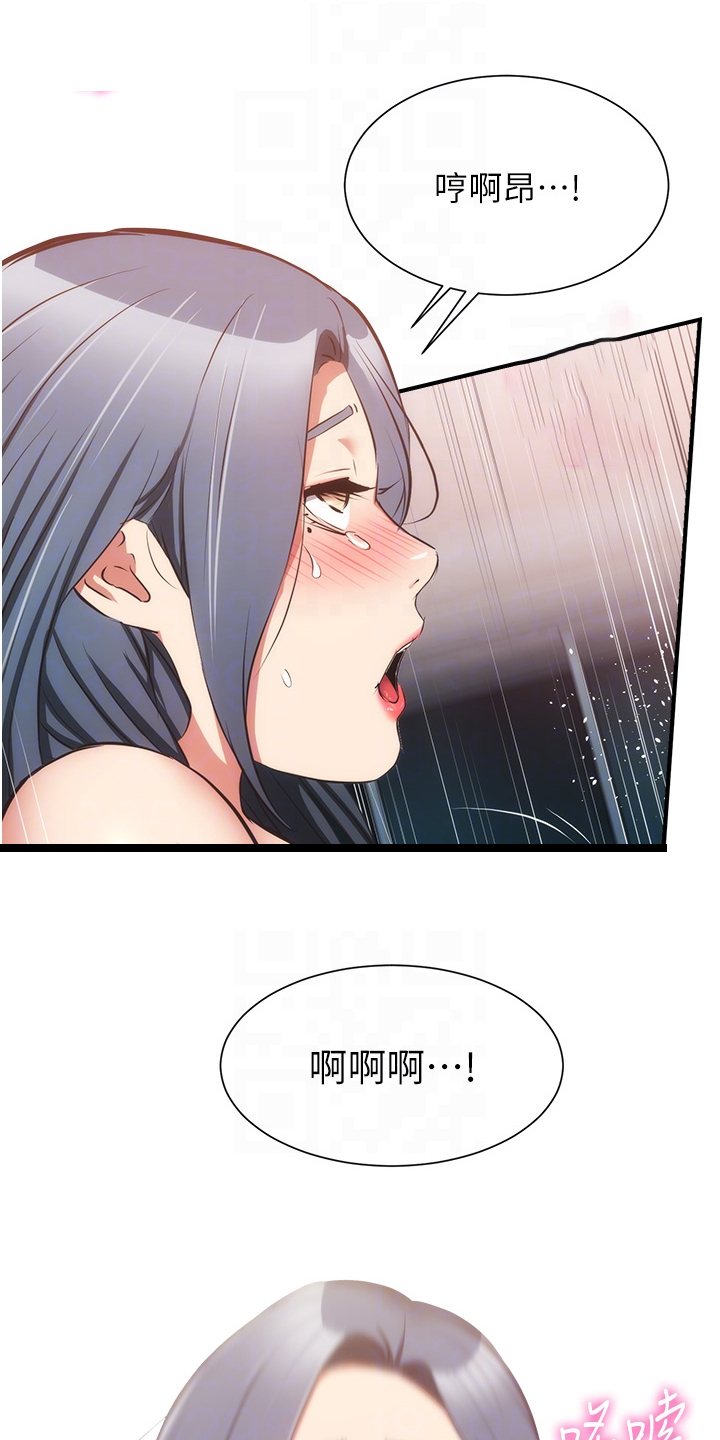 第96章：你的腰不好1