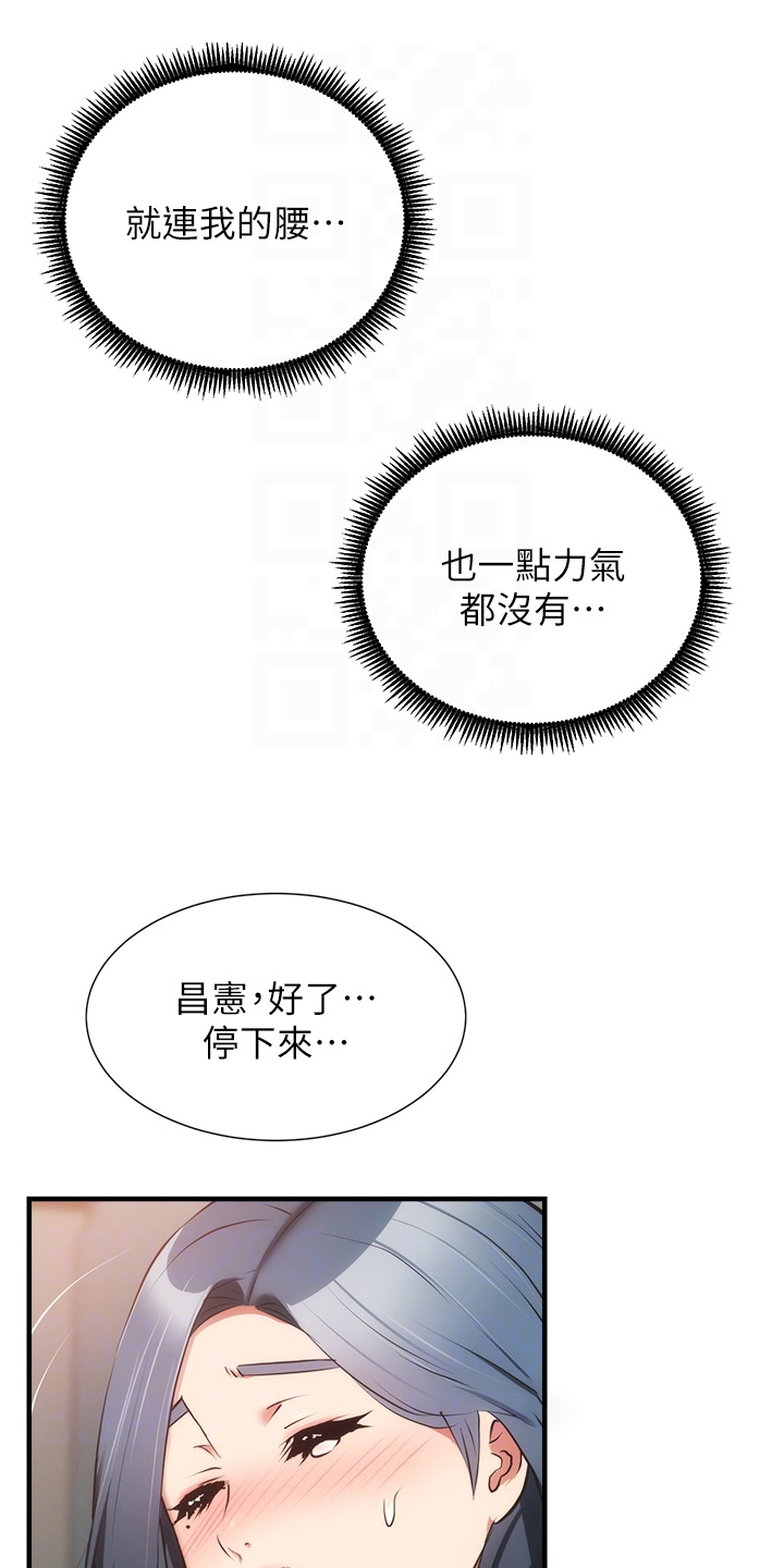 第96章：你的腰不好4