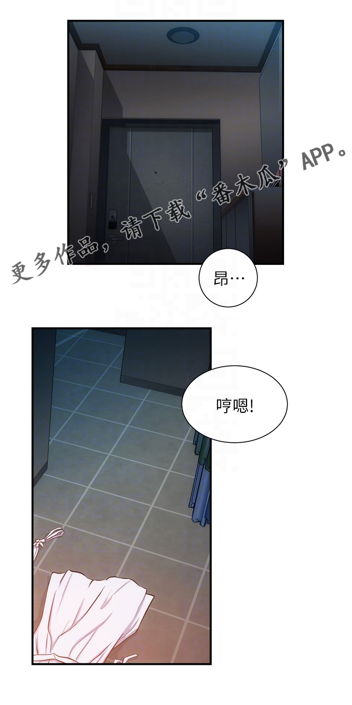 第96章：你的腰不好0