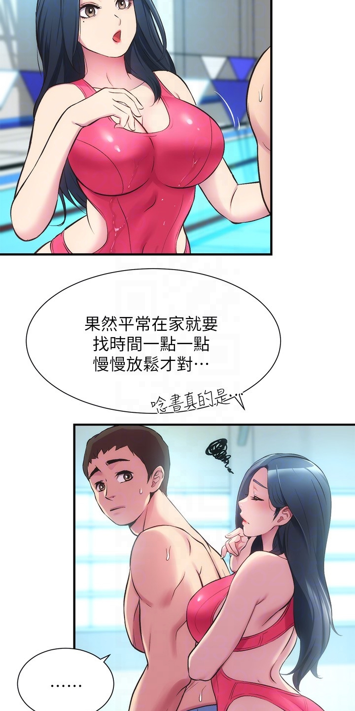 第56章：我会负责3