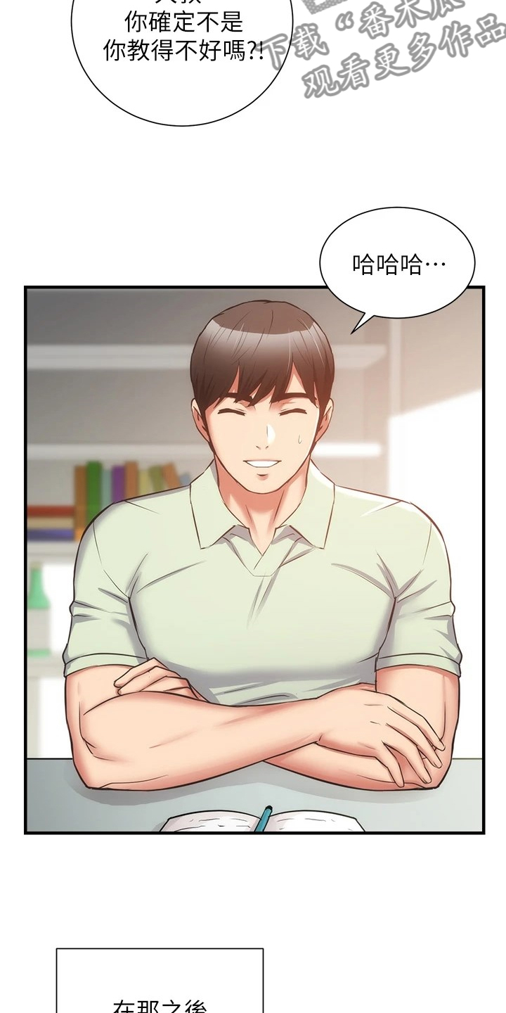 第99章：秀静离婚了3