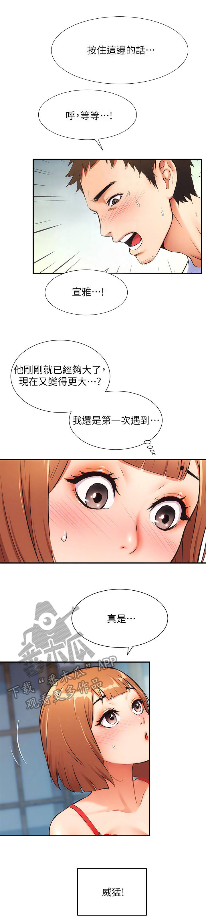 第16章：威猛2