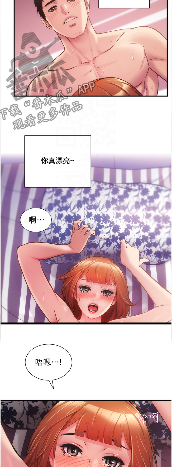 第30章：真的可以？1