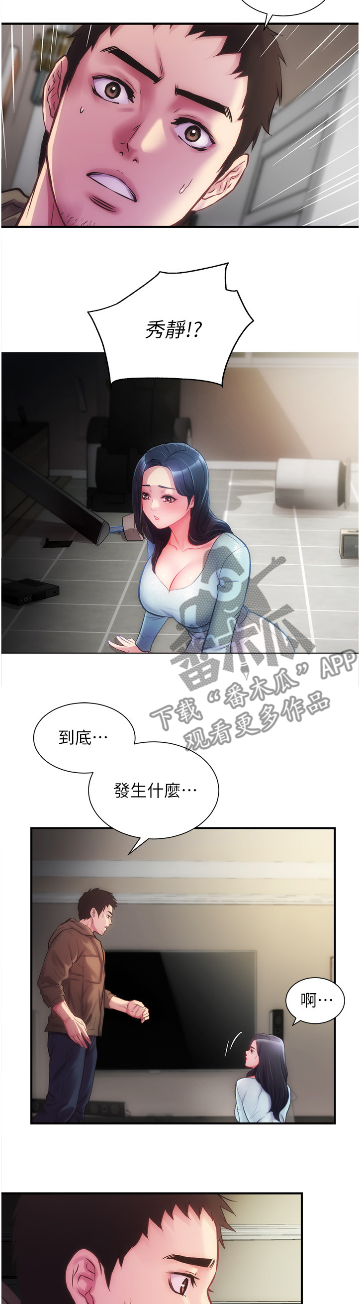 第32章：未读短信4