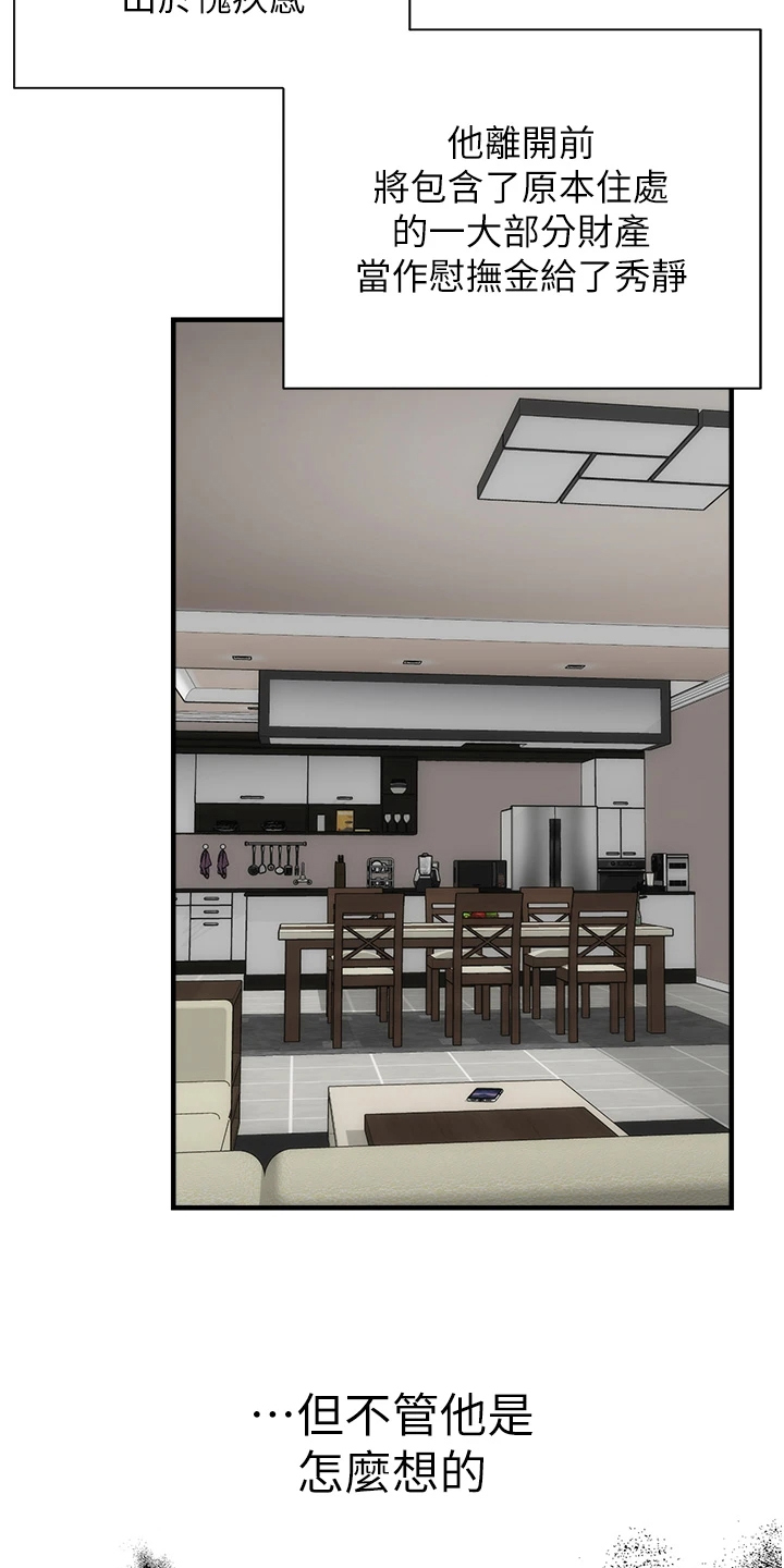 第100章：【完结】自由的生活3