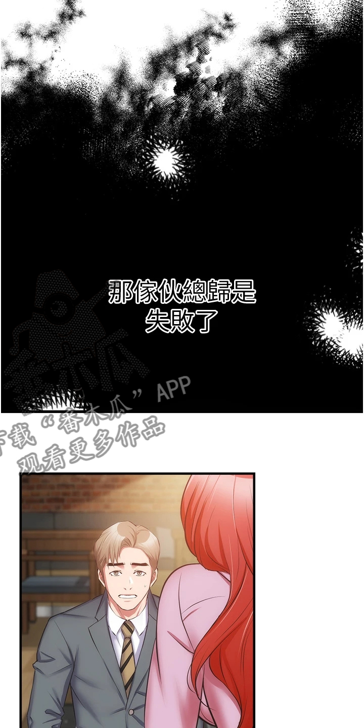 第100章：【完结】自由的生活4