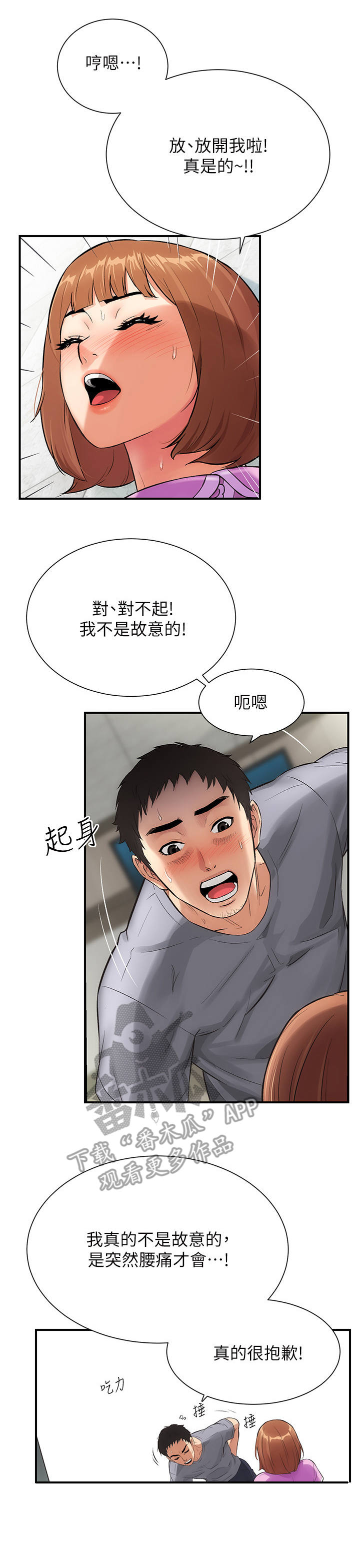 第10章：匆忙1