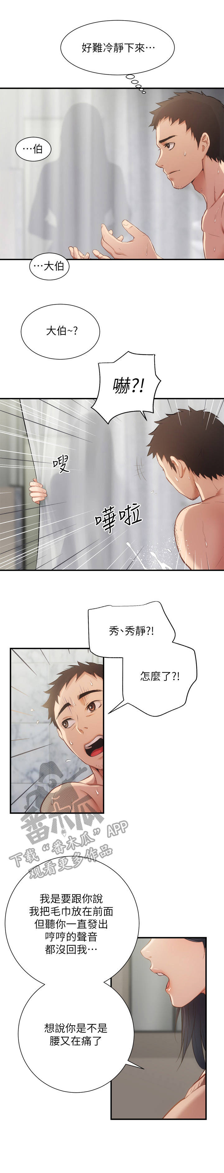 第21章： 声音2