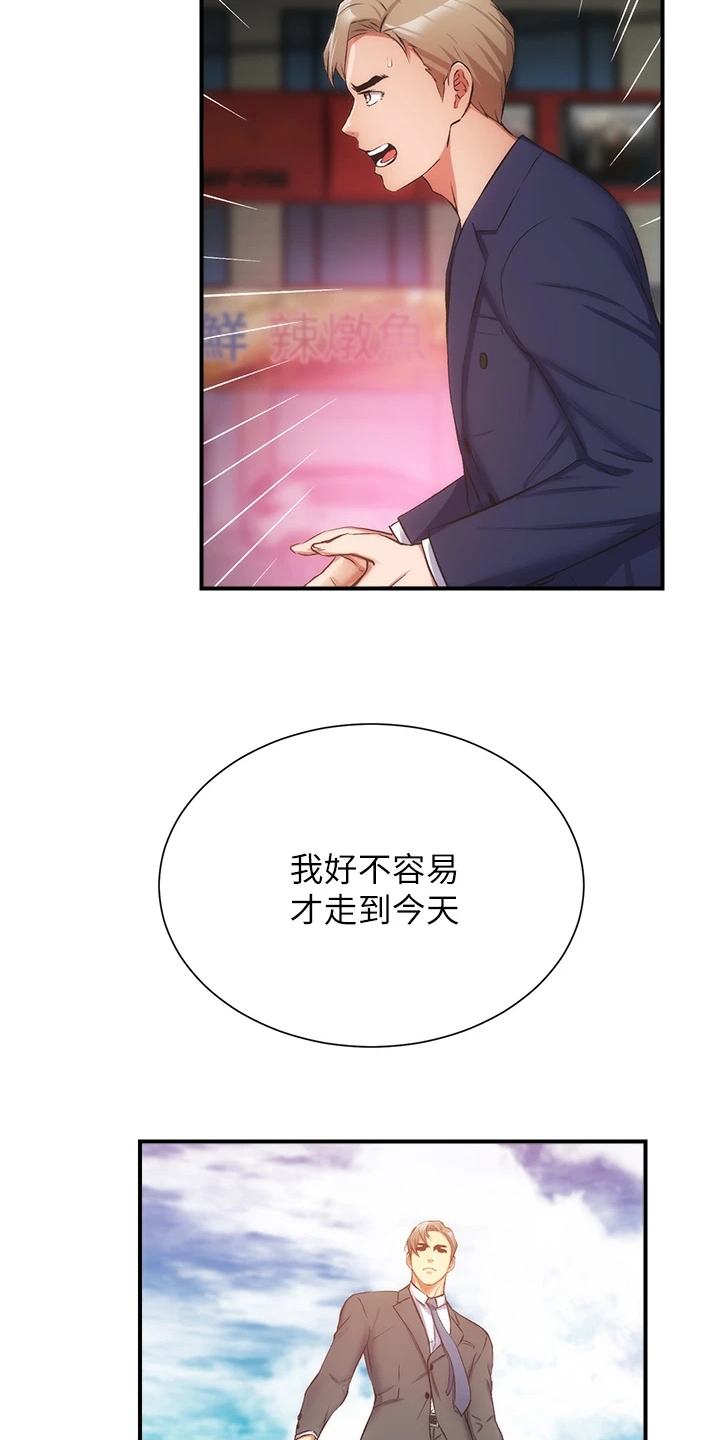 第87章：我不甘心2