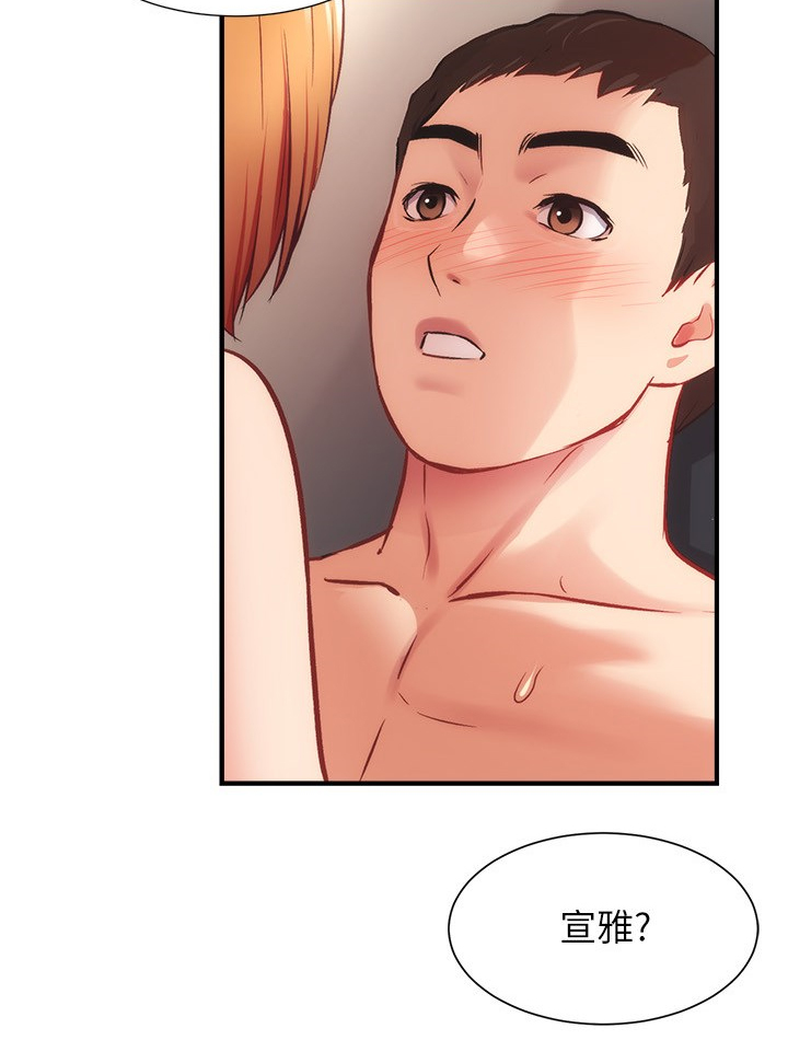 第50章：家里没事吧3