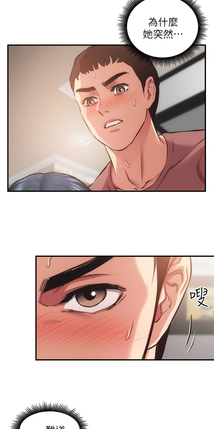 第69章：原来是这种人3