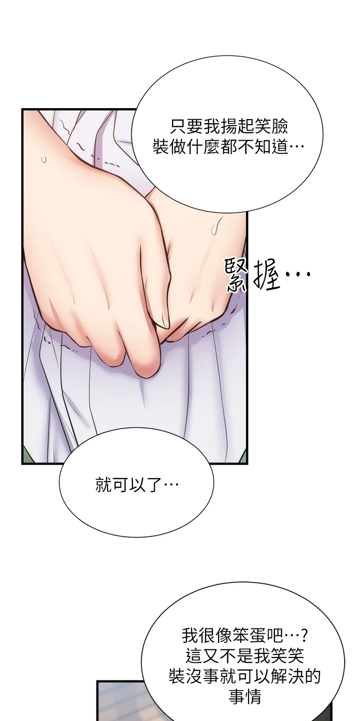 第93章：你早就知道吧4