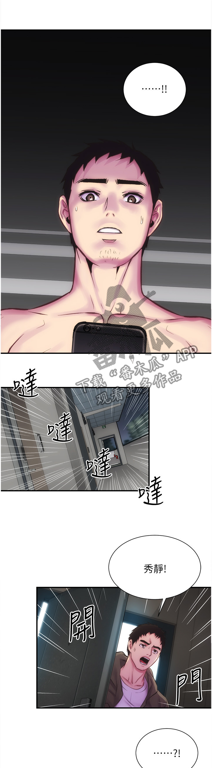 第32章：未读短信3