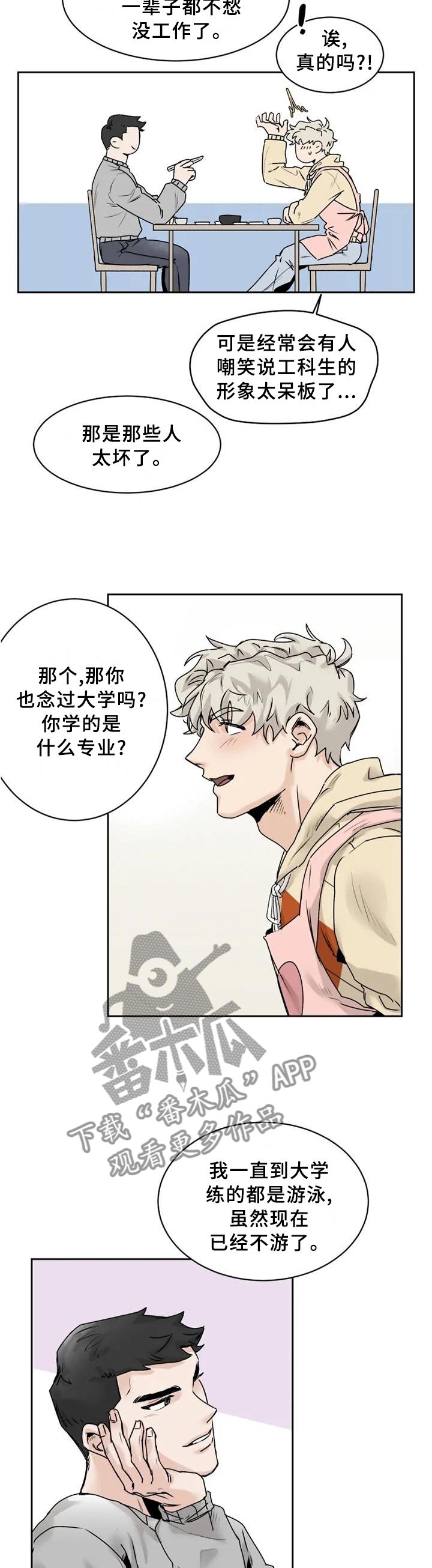 第32章：【完结】我喜欢你2