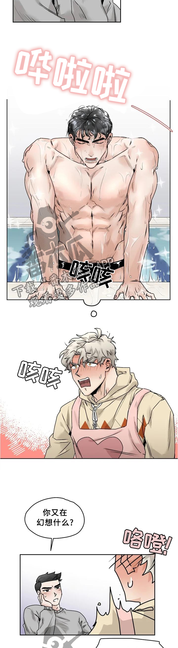 第32章：【完结】我喜欢你3