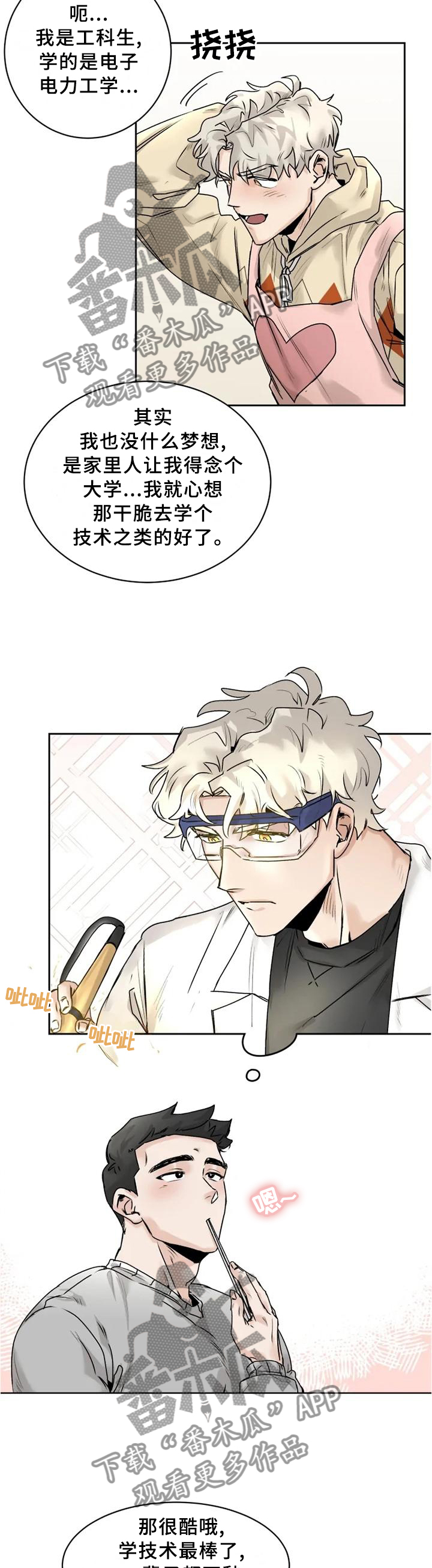 第32章：【完结】我喜欢你1