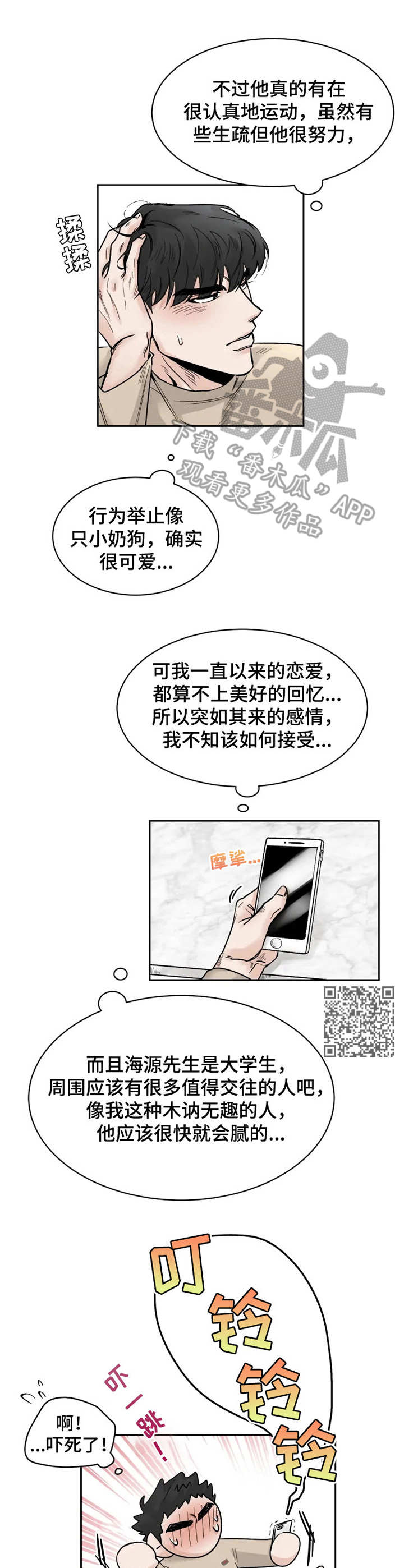 第27章：纠结4