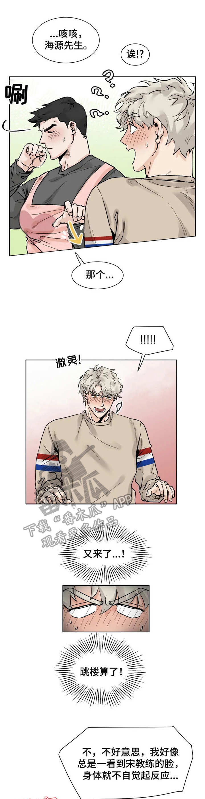 第20章：忍不住1