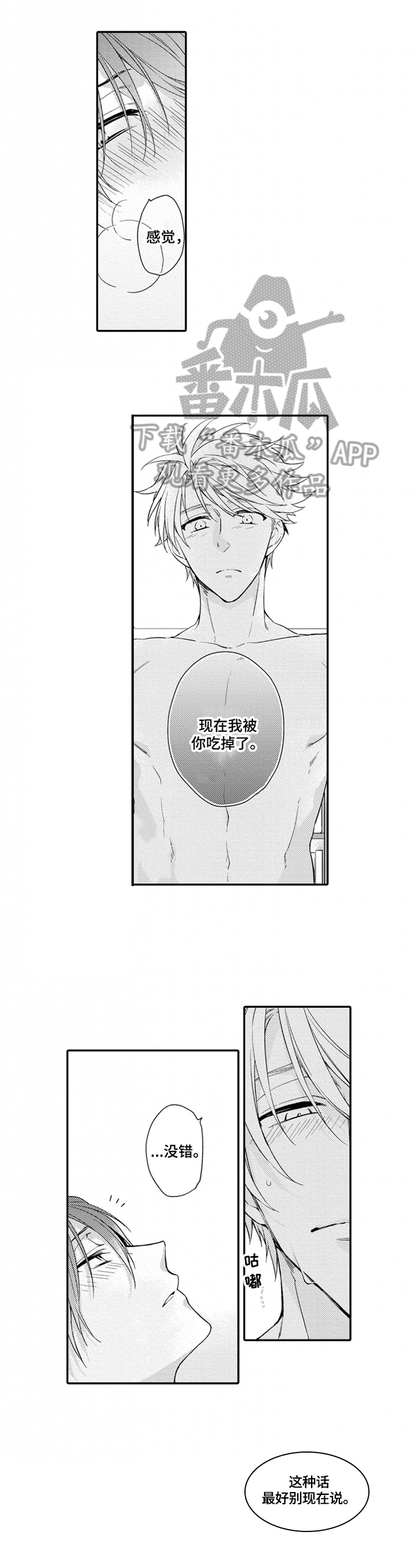 第25章：牵手【完结】0