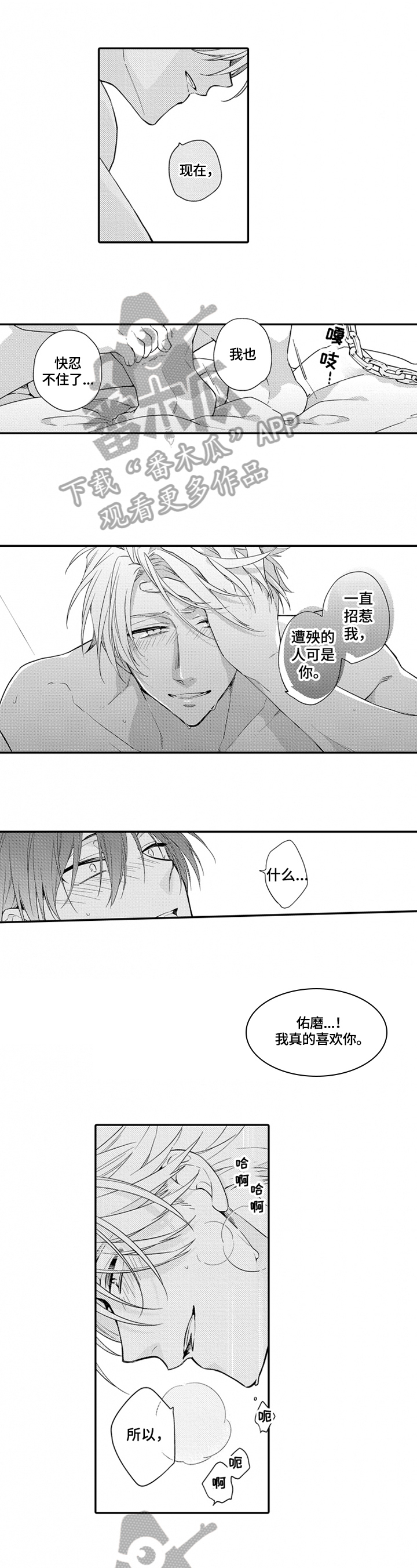 第25章：牵手【完结】1