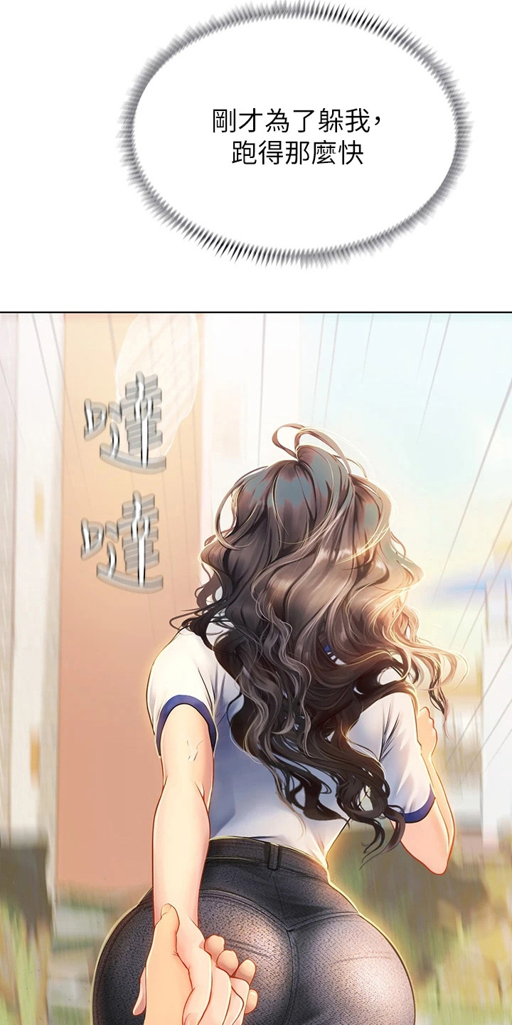 第17章：躲起来2