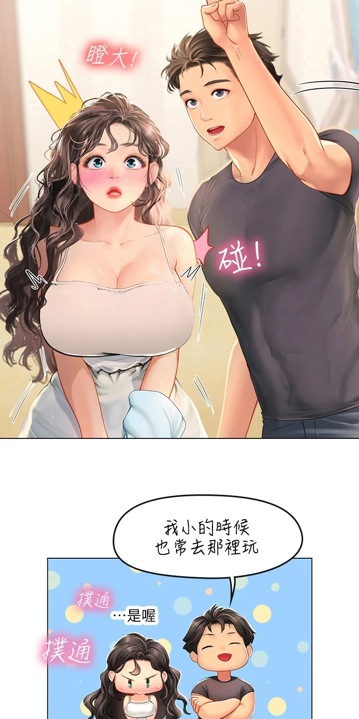 第26章：来我家3