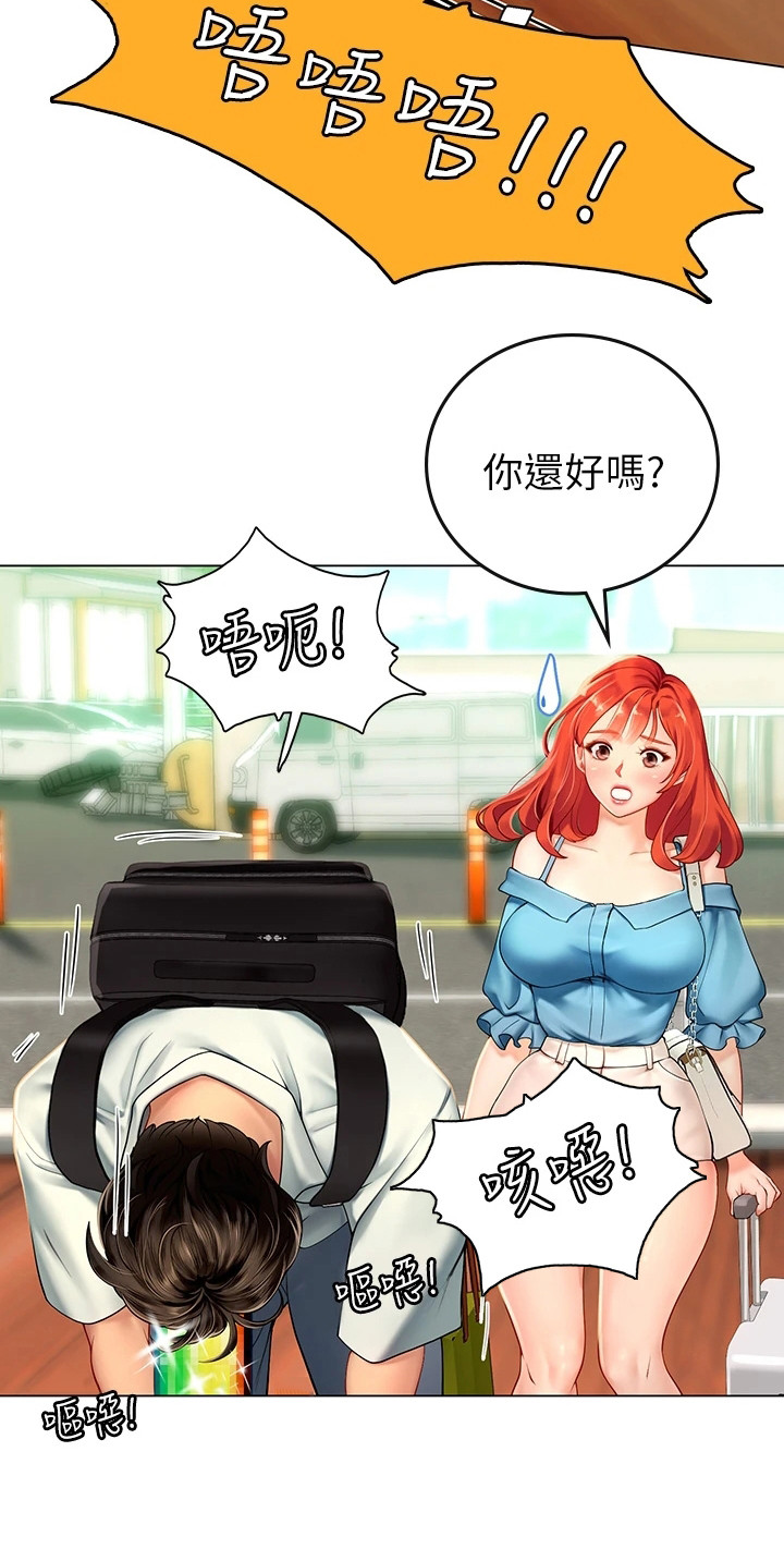第1章：调职令3