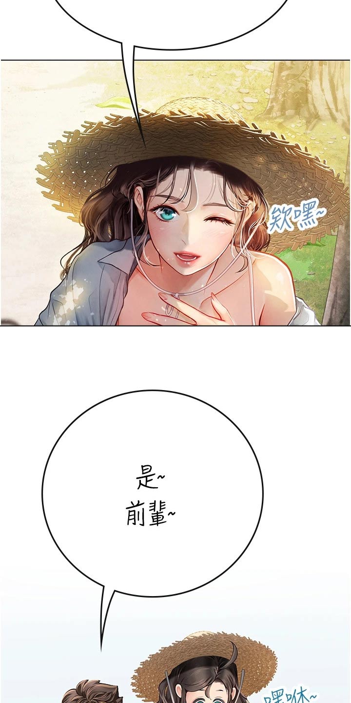 第53章：水蜜桃2